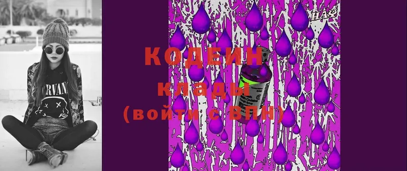 сайты даркнета формула  где можно купить наркотик  Благодарный  Codein Purple Drank 