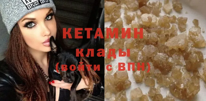 КЕТАМИН ketamine  Благодарный 